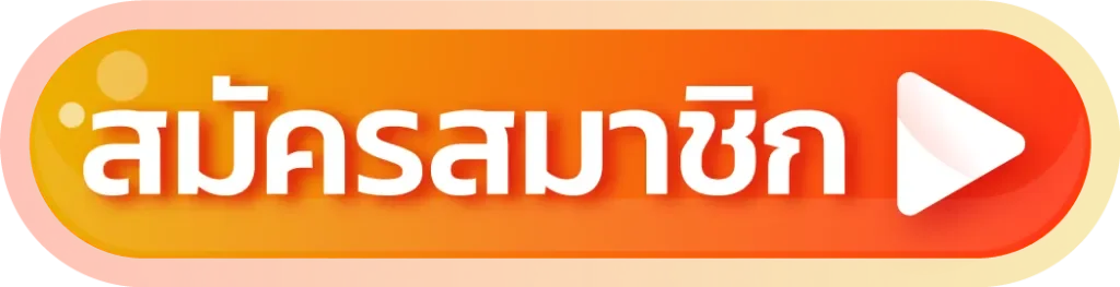 bigwinออโต้