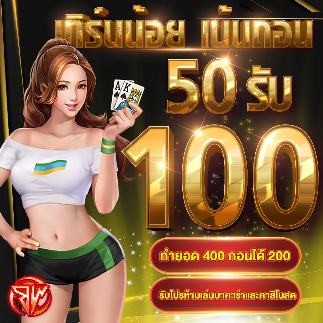 bigwinออโต้